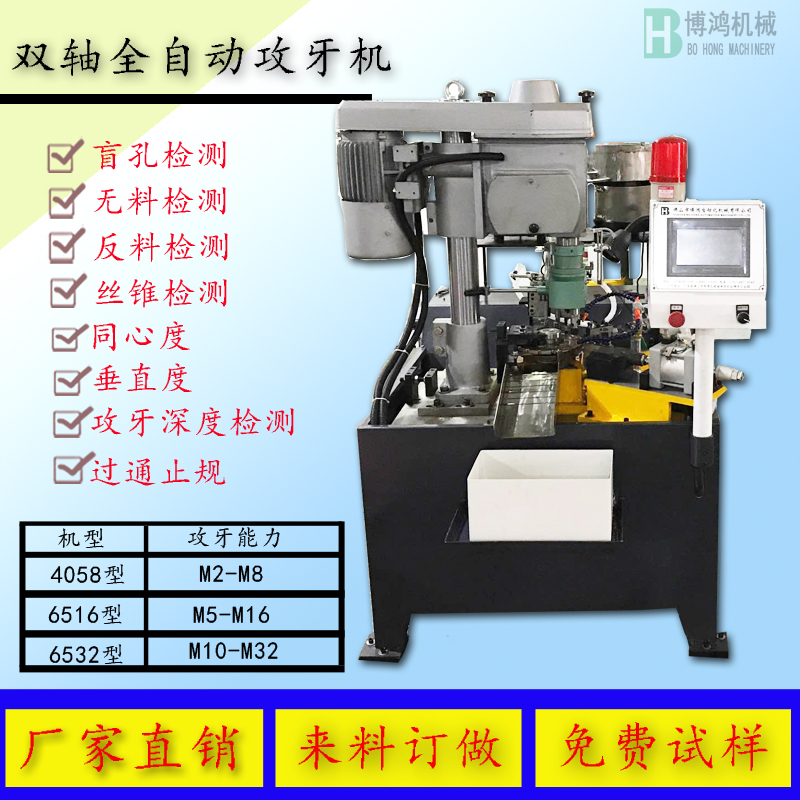 全自動攻絲機的作用，攻絲機有哪些好處