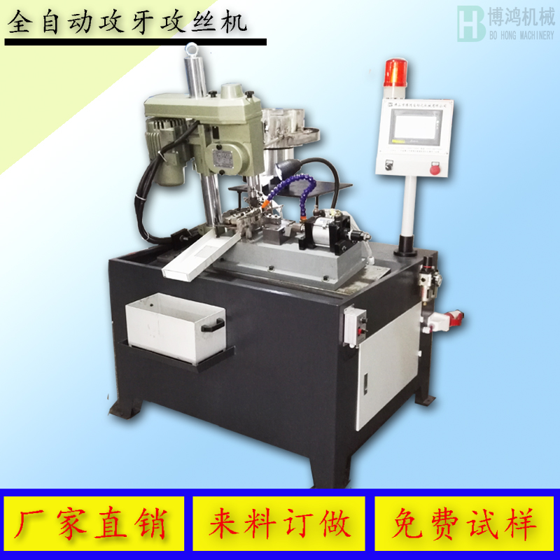 萬向攻絲機怎么使用?有哪些優點