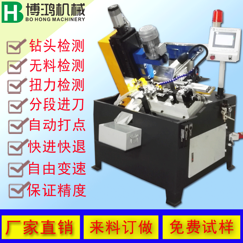 數控全自動鉆孔機