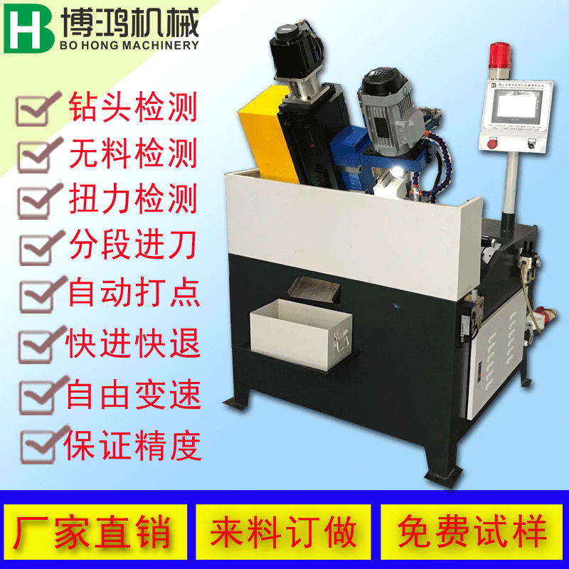 全自動攻絲機，0.75KW伺服數控全自動鉆孔機廠家配置功能說明。